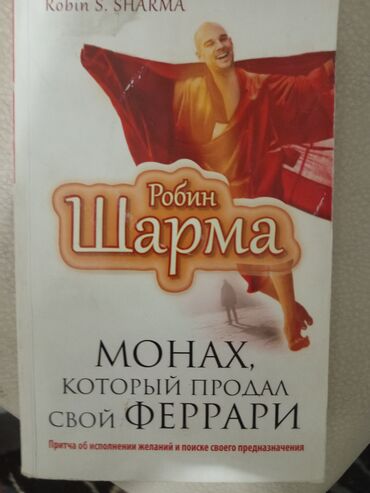 захватывающий роман: Фантастика и фэнтези, На русском языке