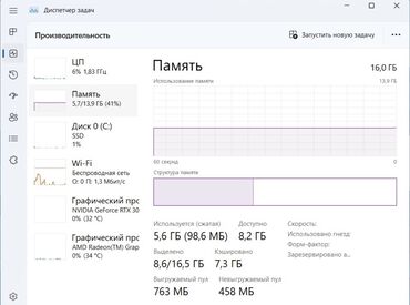 Ноутбуки: Ноутбук, Lenovo, 16 ГБ ОЗУ, AMD Ryzen 7, 15.6 ", Новый, Игровой, память SSD — 2