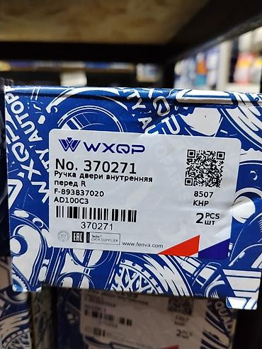 Рычаг шаровой опоры (шаровая) WXQP - Производитель: WXQP -