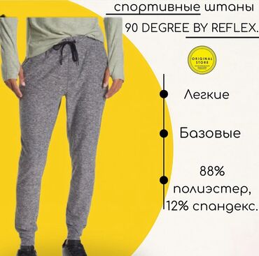 Брюки: Мужские спортивные штаны с Америки 100% оригинал 💥 Когда комфорт = — 10