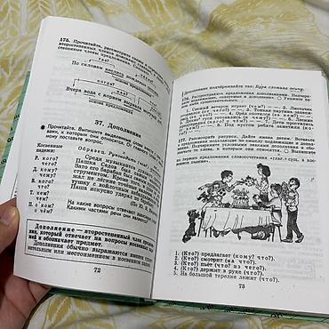 Книги и журналы: КЫРГЫЗ ТИЛИ для подготовки к нцт, ОРТ - 60 сом РУССКИЙ ЯЗЫК НОВЫЙ, не — 8