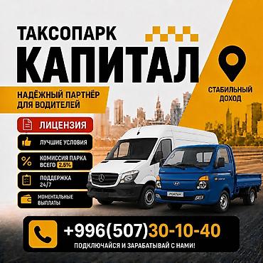 Работа: Требуется Водитель такси - С личным транспортом, Без опыта, Техподдержка, Подработка, Старше 23 лет — 1