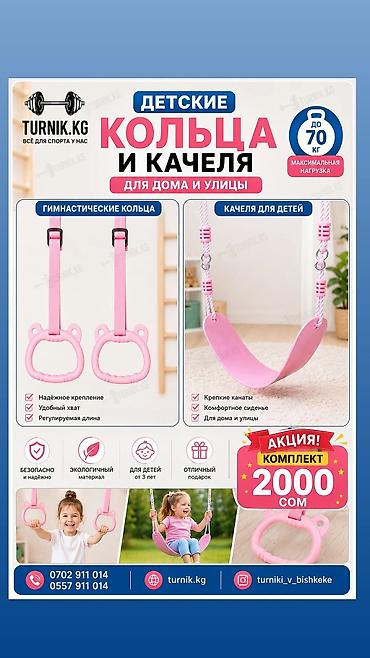 Детские качели, Подвесные Для дома, Пластик, Новый
