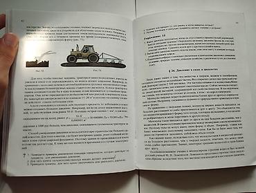 Другие учебники: Учебники 2, 7 и 9 класс. (б/у) Информатика, учебник 8-9 кл ❗250 сом — 13
