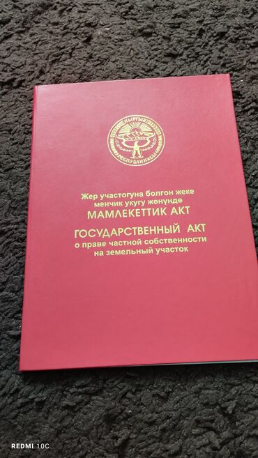 прадайте орашайми земля: 4 соток, Для строительства, Красная книга, Тех паспорт