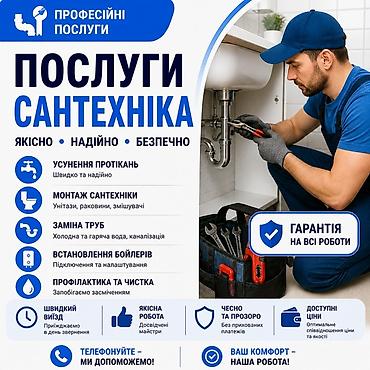 откачка септика ак ордо: Монтаж и замена сантехники Больше 6 лет опыта — 1