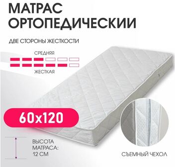 матрасы буу: Балдар үчүн матрас, Жаңы, Пахта, Пружинасыз, Бөлүп төлөө менен