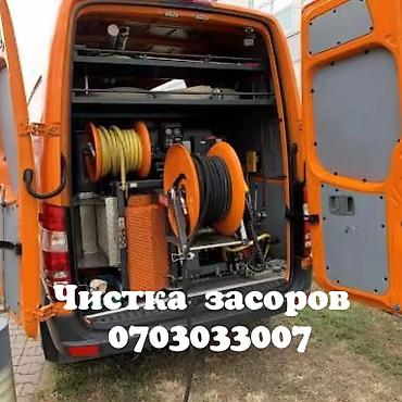 Канализационные работы | Чистка канализации, Прочистка труб, Чистка засоров Больше 6 лет опыта