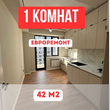 купить дом в покровке: 1 бөлмө, 42 кв. м, Элитка, 7 кабат, Евроремонт