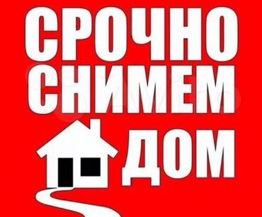 снять дом: 3 комнаты, 52 м², С мебелью