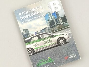 Книга, жанр - Навчальний, стан - Ідеальний