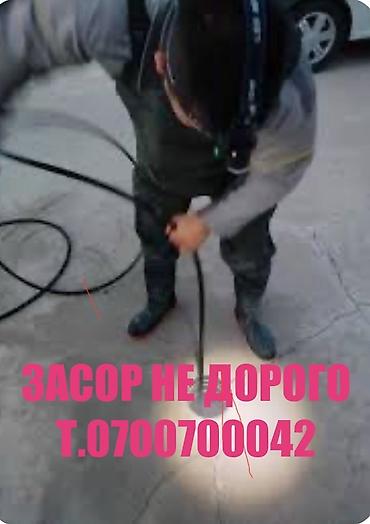 Канализационные работы: Канализационные работы | Прочистка труб, Чистка канализационных труб, Чистка канализации Больше 6 лет опыта — 2