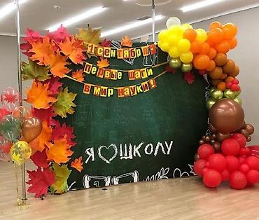 Организация мероприятий: ✨ 1 СЕНТЯБРЯ — ПРАЗДНИК, КОТОРЫЙ ЗАПОМИНАЕТСЯ! 🎈📚 Сделаем вашу школу — 12