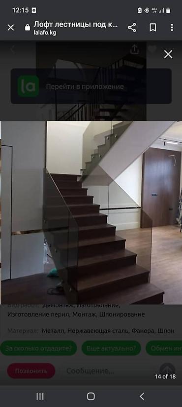 Деревянные лестницы: Лестницы под ключ. Изготовление лестниц любой сложности. Лофт — 25