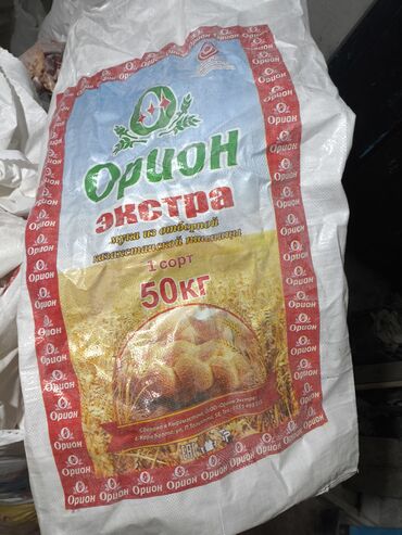 гречка 1 кг цена бишкек: Продаётся пустые мешки из-под муки