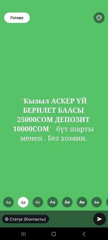 Долгосрочная аренда домов: 1 м², 2 комнаты