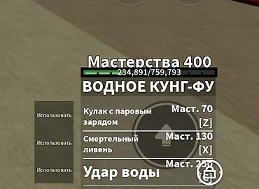 игра на пк: Аккаунт Roblox: Blox Fruits (Sea 2) Характеристики персонажа: - — 8