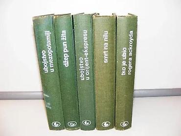 dva srca slike: Agata Kristi Biblioteka djela Agathe Christie 1-5Biblioteka djela — 2