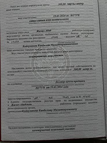 Продажа зданий: 300 м² — 3