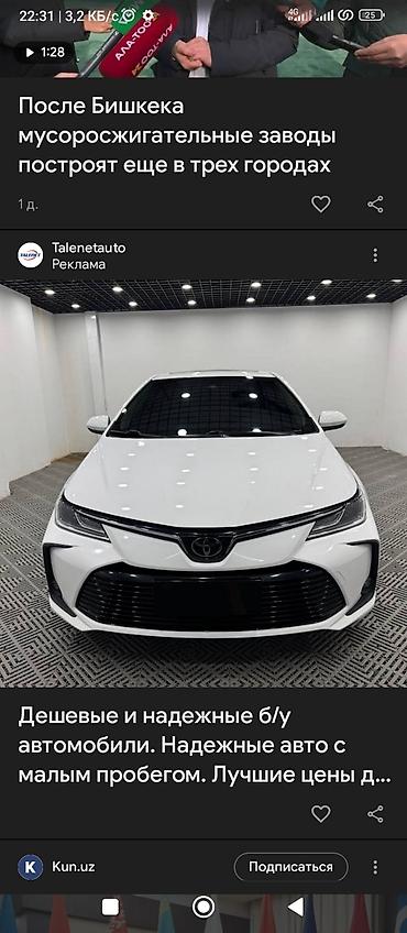 часы япония: Передняя правая фара Toyota 2023 г., Б/у, Оригинал — 4
