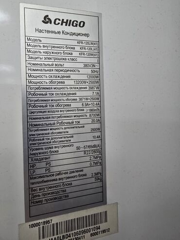 бу кондиционеров: Кондиционер Chigo Напольный, Инверторный, Охлаждение, Обогрев