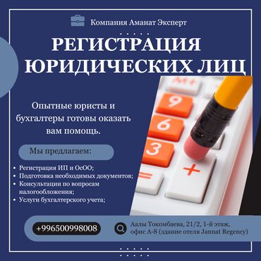 Бухгалтерские услуги: Бухгалтерские услуги | Подготовка налоговой отчетности, Сдача налоговой отчетности, Консультация