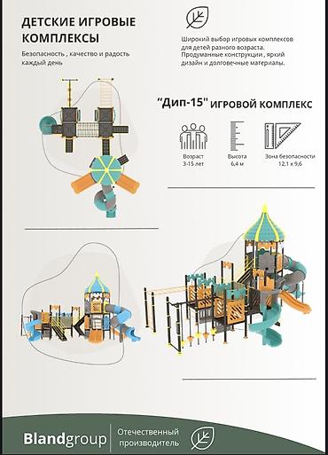 Детские площадки: Детская площадка Для улицы, Новый — 11