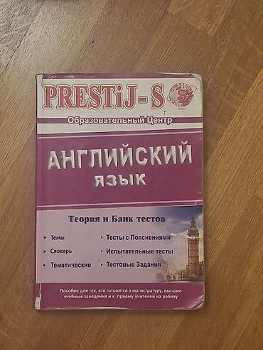 dil kursu: Məhsul: “PRESTİJ-S” Təhsil Mərkəzi – İngilis dili kitabı (rus dilində) — 1