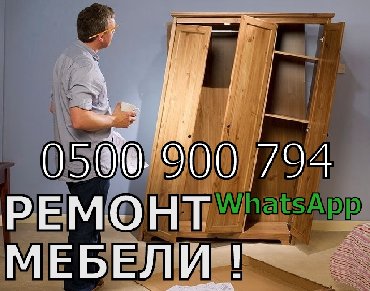 Ремонт, реставрация мебели: Ремонт, реставрация мебели