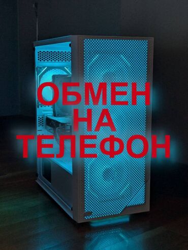 игровой компьютер ош: Обменяю игровой системник на телефон, состояние отличное