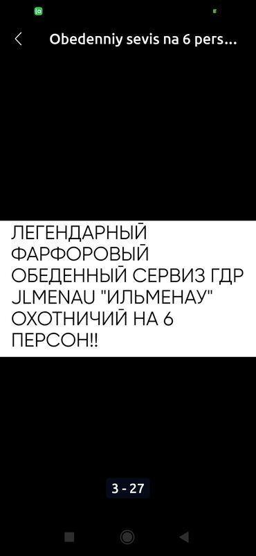 Boşqablar: Boşqablar, 6 ədədli dəst, Yaponiya — 10