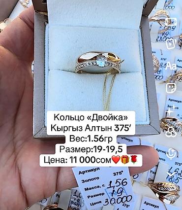 Кольцо, Обручальное, Проба 375, Женские, Фианит, Новый