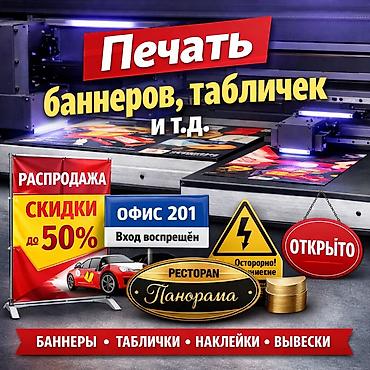 овальный: | Вывески, Таблички, Баннеры, | Разработка дизайна — 1