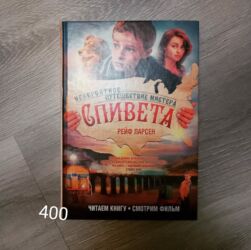 Детские книги: Продаю детские книги — 2