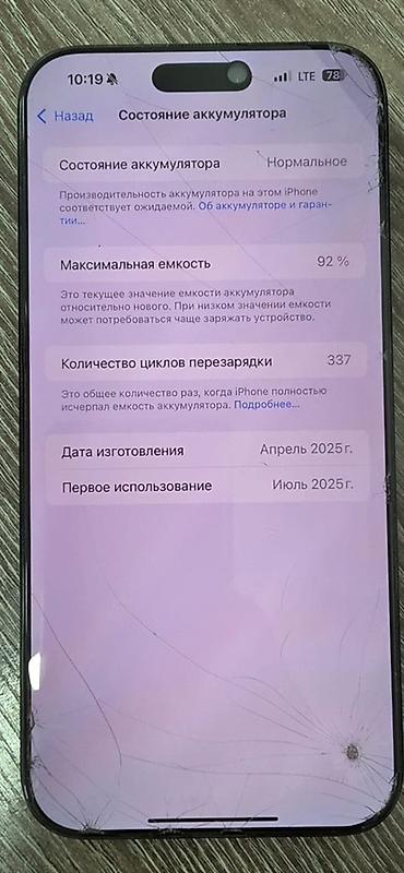 hdd для серверов 300 гб: IPhone 16 Pro Max, Б/у, 256 ГБ, Черный, Чехол, 92 % — 3
