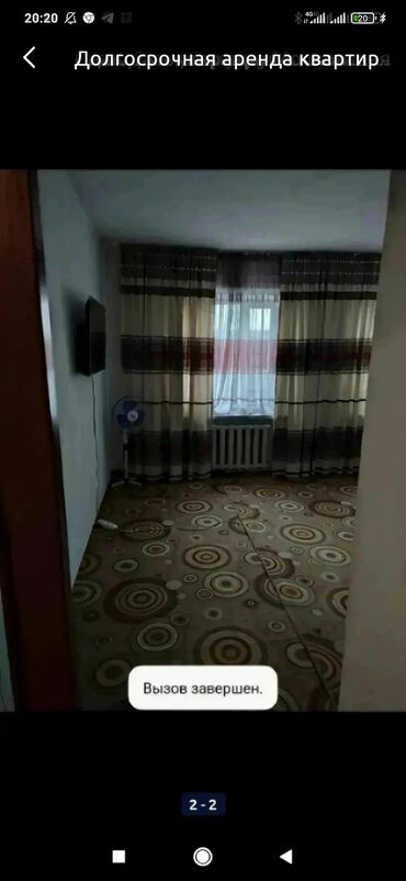 квартира московская в Кыргызстан | Долгосрочная аренда квартир: 2 комнаты, С мебелью полностью
