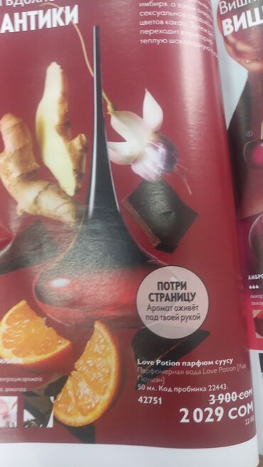 Сетевой маркетинг: Принимаю заказы.Акция с 25% до 50% Спешите! — 6