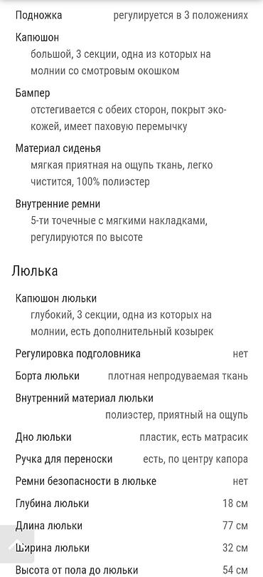 foo foo: Коляска Moon Resea Combi 2 в 1 (люлька + прогулочный блок) +0 - 22 кг — 4
