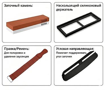 Охотничьи ножи: Точильный камень 3000/8000 грит 4 в одном Комплектация: - — 12