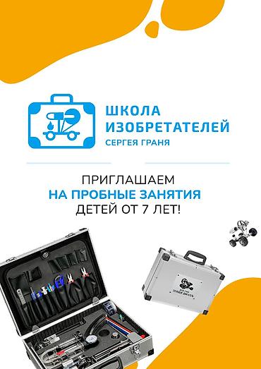 эксперимент: Робототехника учит создавать роботов, а школа изобретателей - — 7