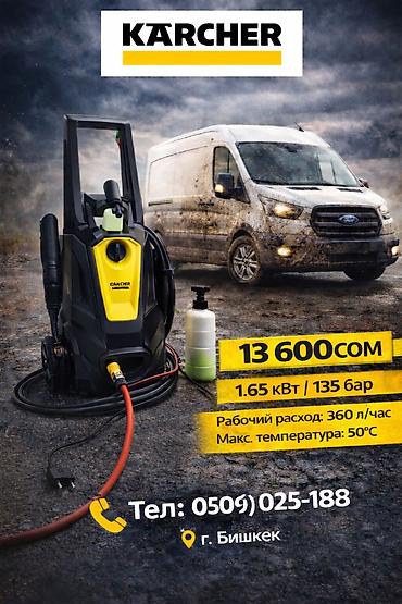 Другая техника для уборки: Строительные пылесосы новые от 16000сом Строительный пылесос бу — 13