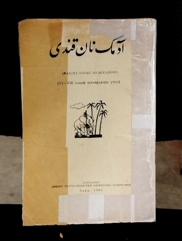 Digər kitablar və jurnallar: *1963* ci il. "" Fars dilində nağıl və hekayələr ""