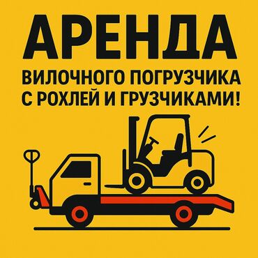 продаю связи с переездом: | Жаанын 3 м 2 т. | Борттун 2000 кг