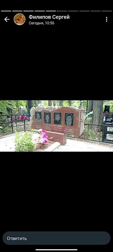 Ритуальные услуги: Изготовление памятников, Облицовка надгробий | Гранит, Габбро | Оформление, Установка — 13