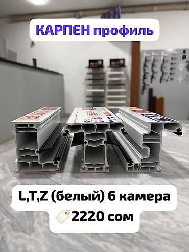 вентиляция каракол: ПВХ-окна из профиля AKFA/КАРПЕН - Материал: белый ПВХ-профиль КАРПЕН — 3