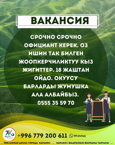 работа на скорой помощи: Ещё больше горячих вакансий Вы найдёте на нашей странице в Инстаграме