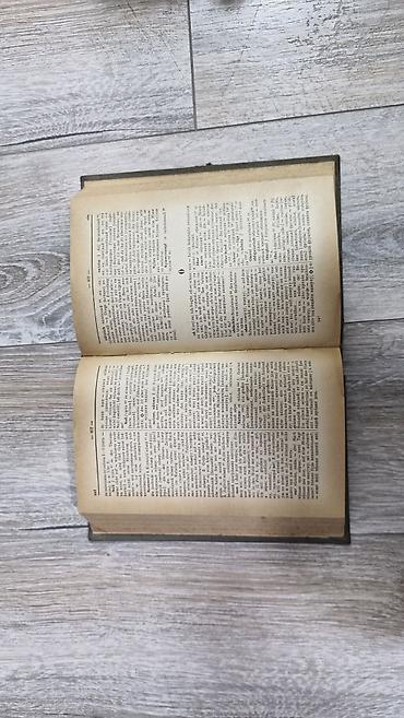 Книги и журналы: Alman–Rusca tədris lüğəti (Deutsch–Russisches Lehrwörterbuch) - Nəşr — 3