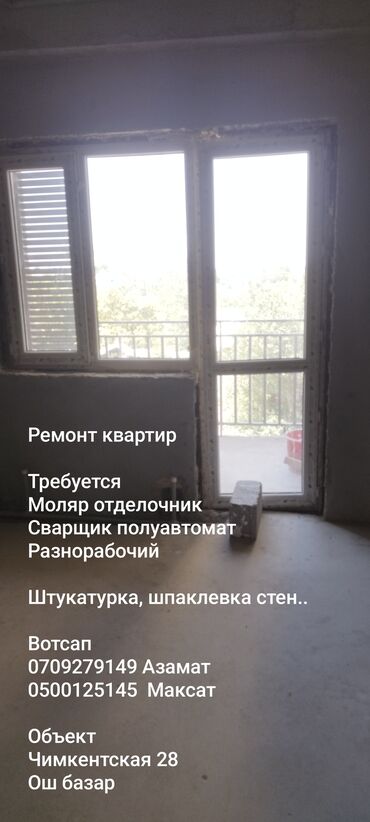 оборудование для фас фуда: Требуется Отделочник: Потолочные работы, Без опыта