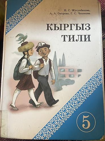призма: Набор школьных учебников для 5–6 классов. В комплект входят: - — 5
