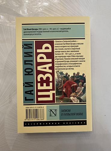 конспект: Классика, На русском языке, Новый, Самовывоз, Платная доставка — 2